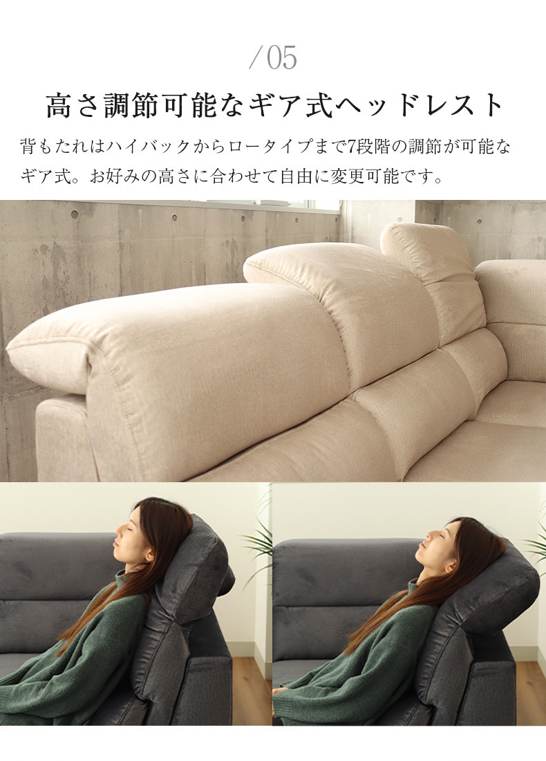カウチソファ コーナー ミストラルの機能