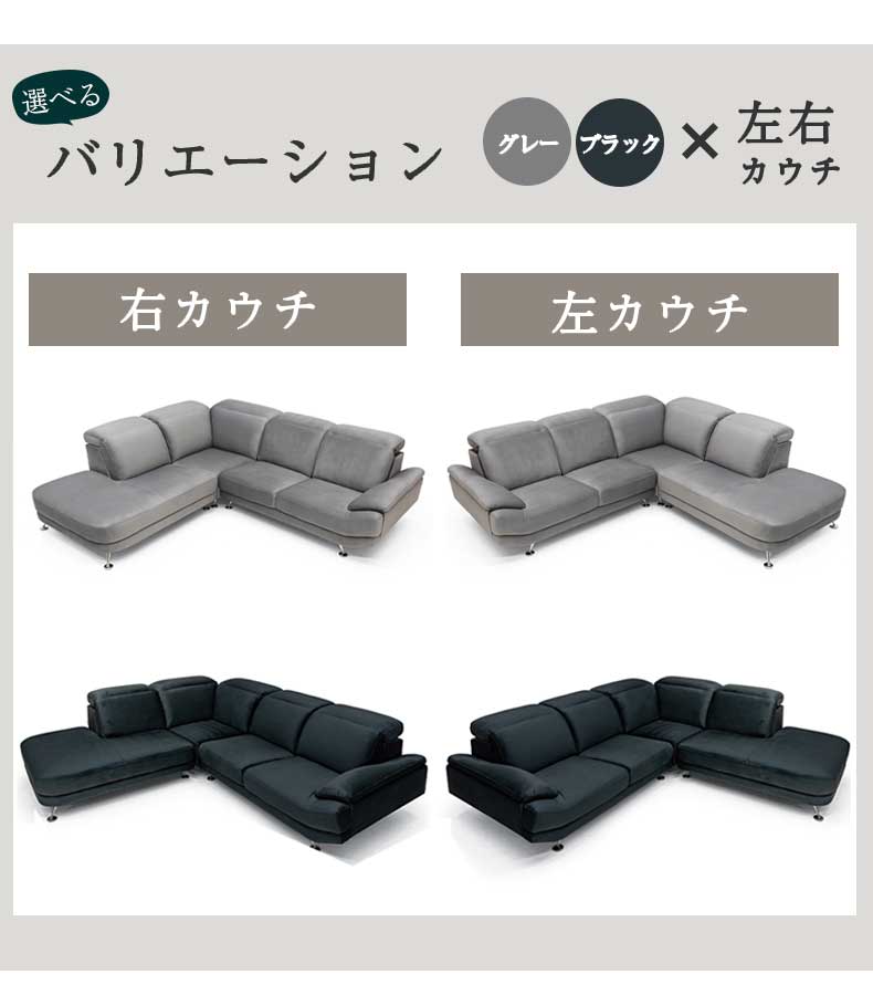 カウチソファ｜トランク ヘッドリクライニング ゆったりコーナータイプ