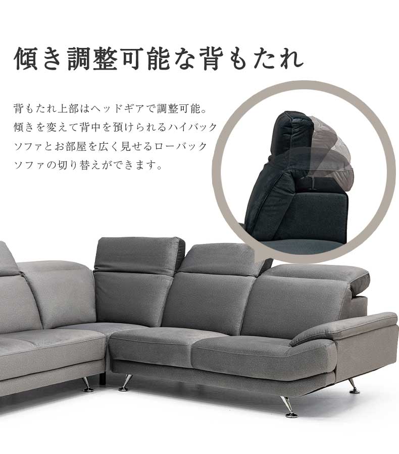 カウチソファ｜トランク ヘッドリクライニング ゆったりコーナータイプ