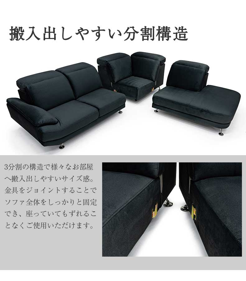 カウチソファ｜トランク ヘッドリクライニング ゆったりコーナータイプ