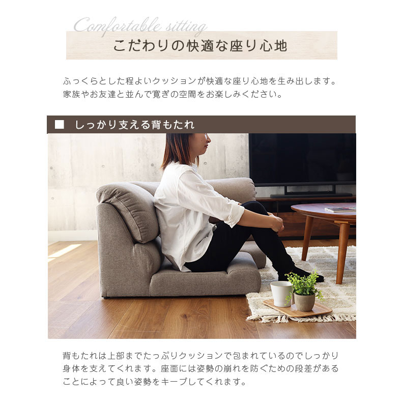 1人用 ソファ フラットの機能