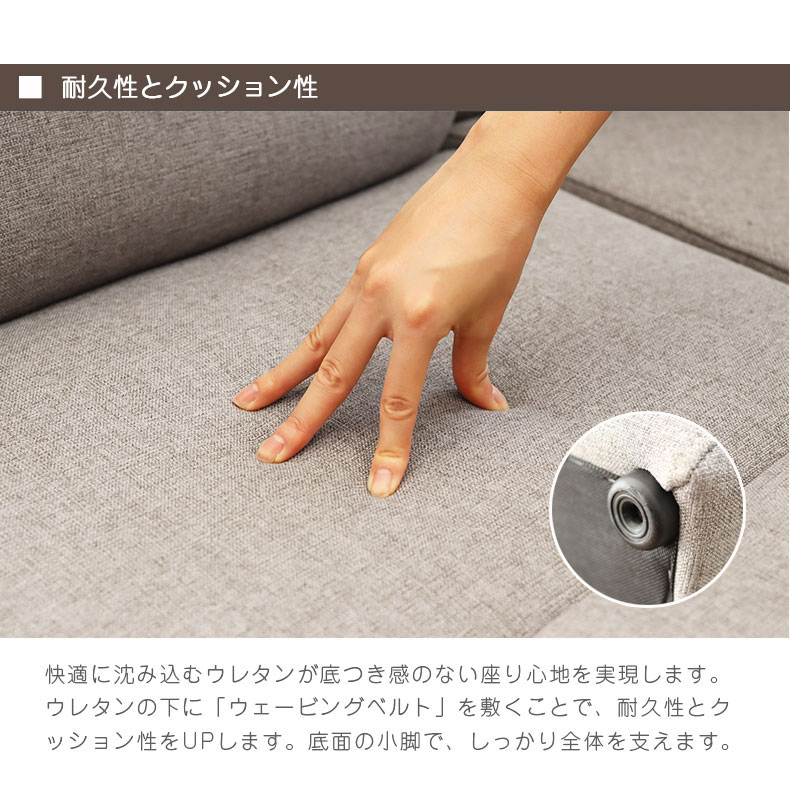 1人用 ソファ フラットの機能