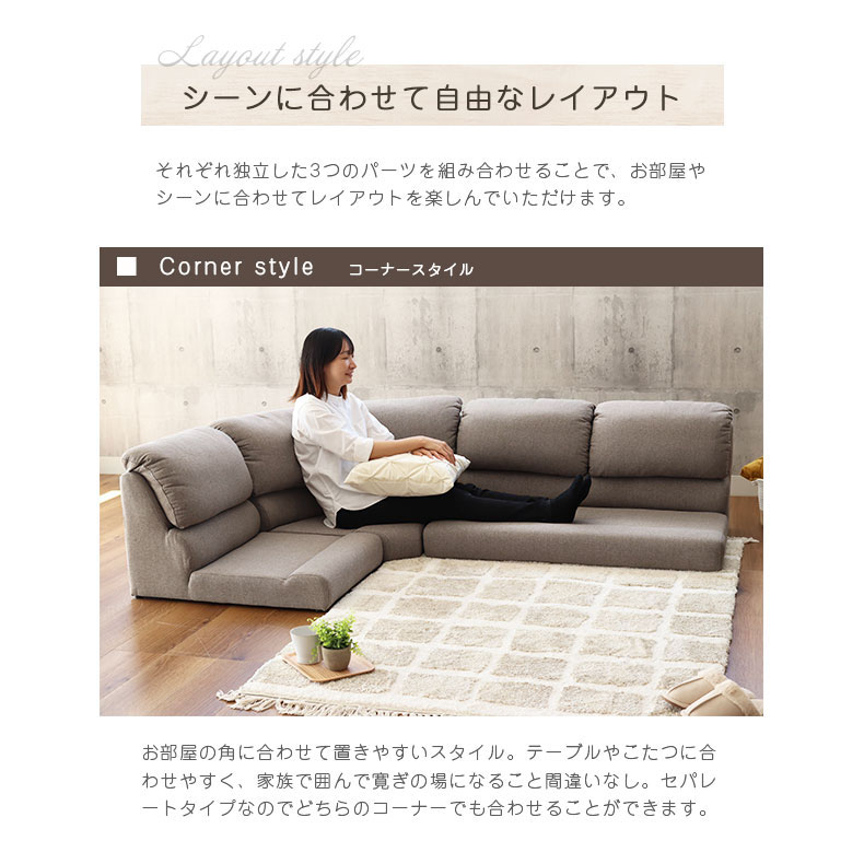 1人用 ソファ フラットの機能