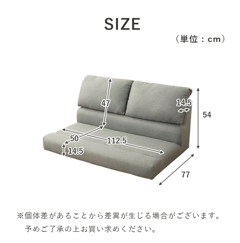 2人用 ソファ フラットの機能