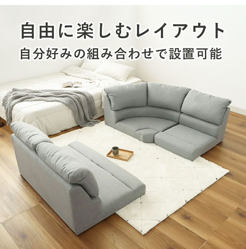 2人用 ソファ フラットの機能