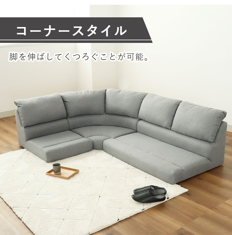 2人用 ソファ フラットの機能