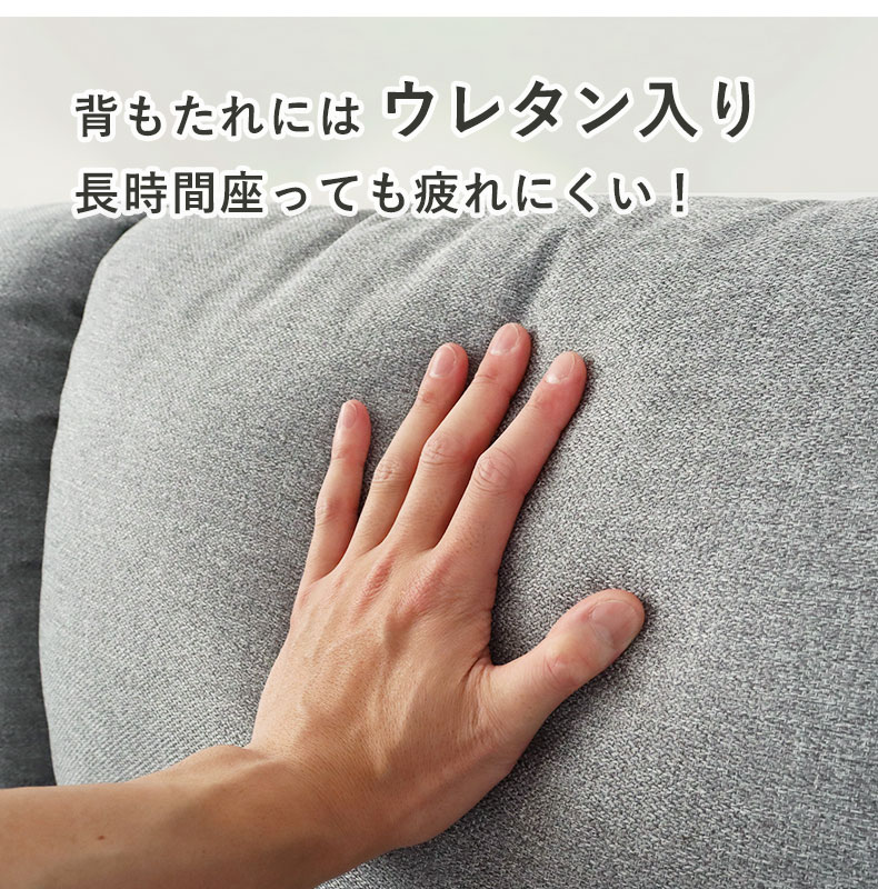 2人用 ソファ フラットの機能