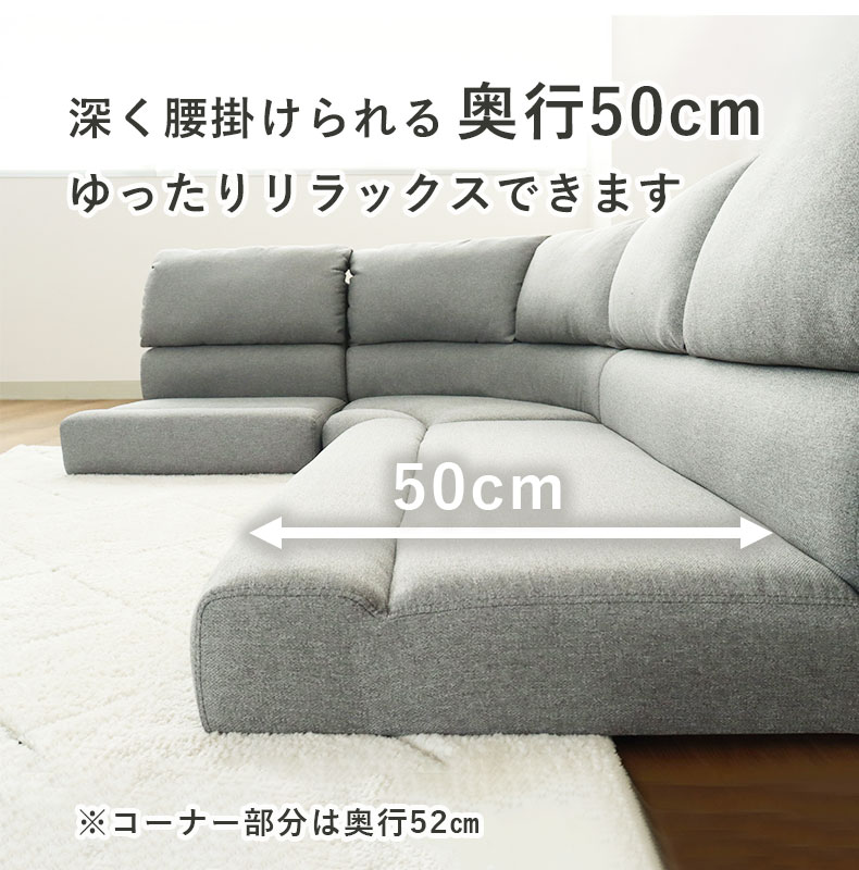コーナー ソファ フラットの機能