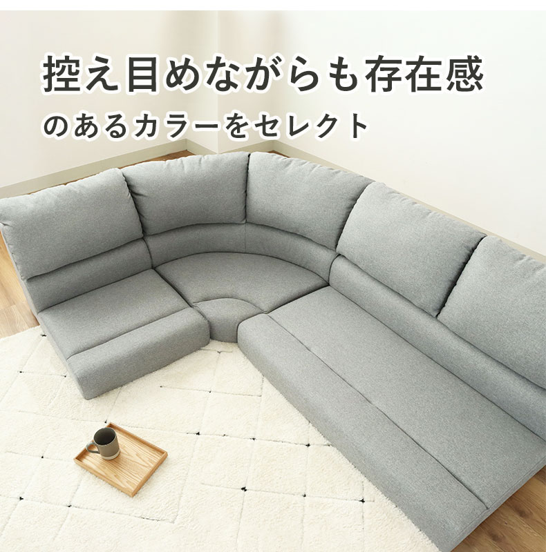 コーナー ソファ フラットの機能