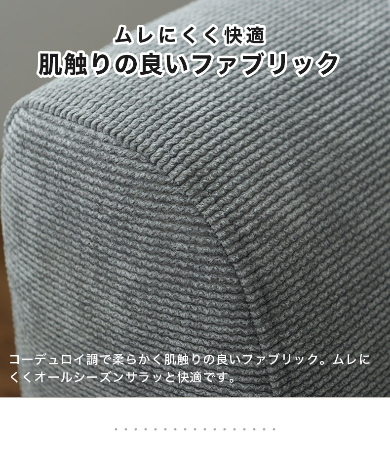 コーナーソファ シュクレ2の機能