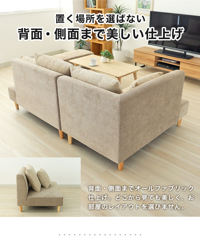 コーナーソファ シュクレ2の機能