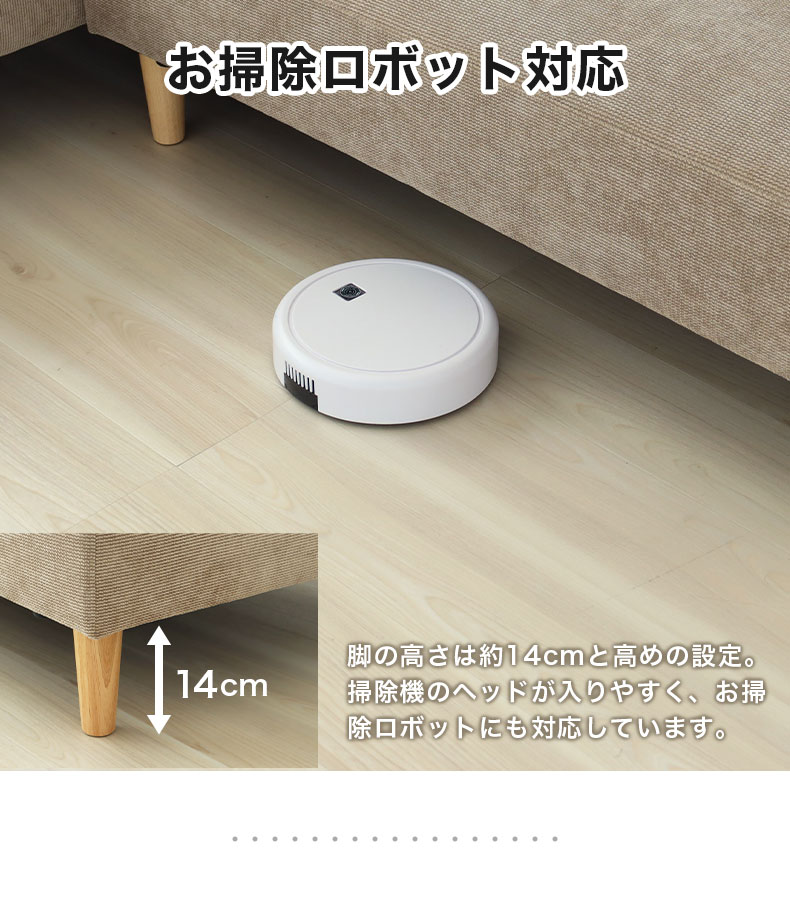 コーナーソファ シュクレ2の機能