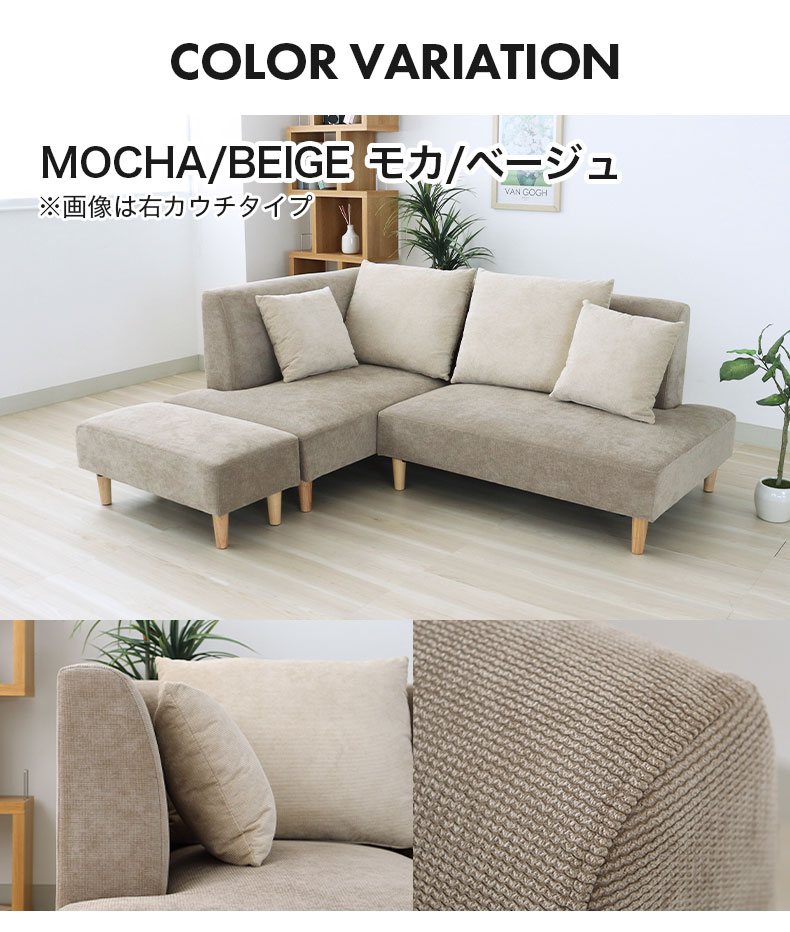 コーナーソファ シュクレ2の機能