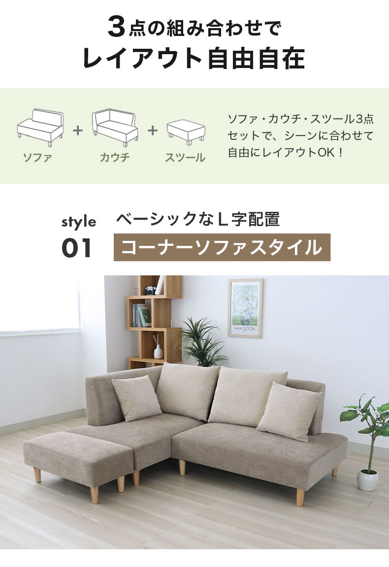 コーナーソファ シュクレ2の機能