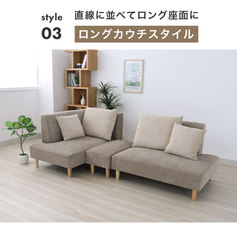 コーナーソファ シュクレ2の機能