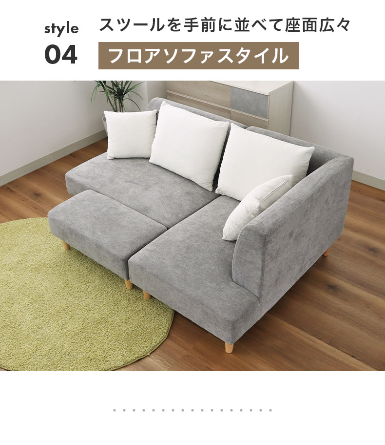 コーナーソファ シュクレ2の機能