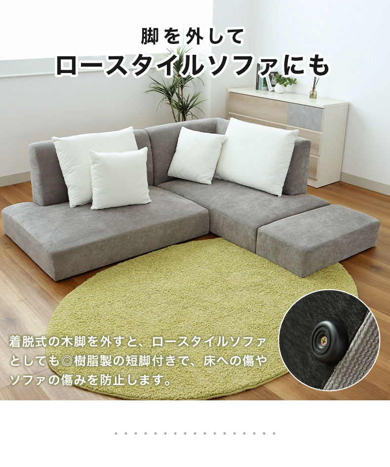 コーナーソファ シュクレ2の機能