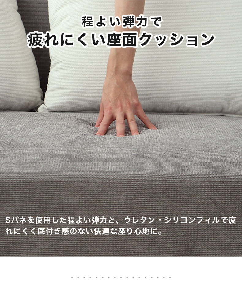 コーナーソファ シュクレ2の機能