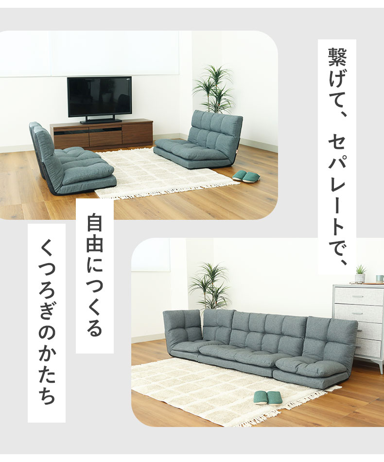 コーナーソファ シュシュ2の機能