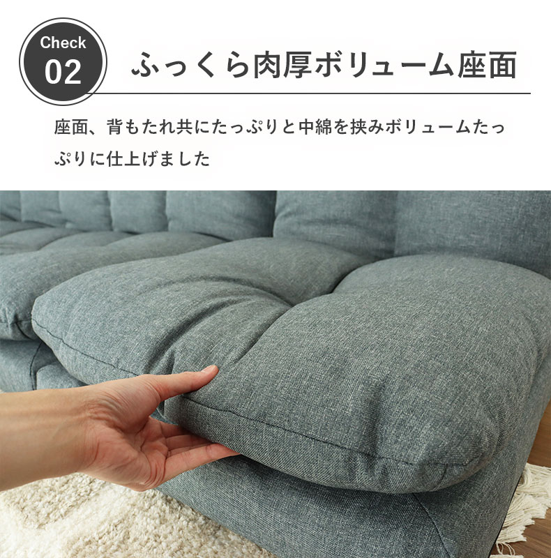 コーナーソファ シュシュ2の機能