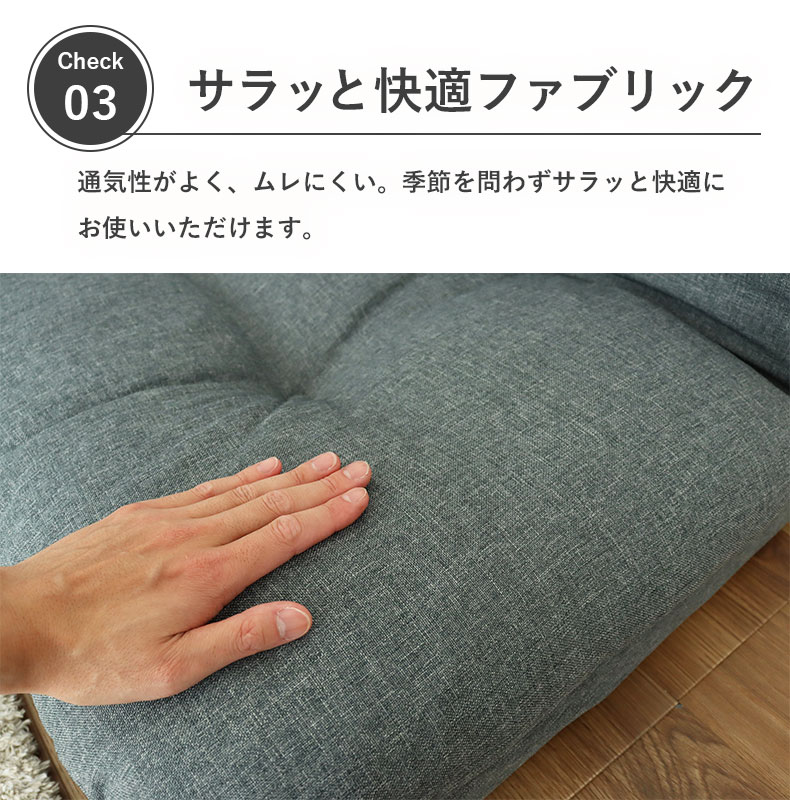 コーナーソファ シュシュ2の機能