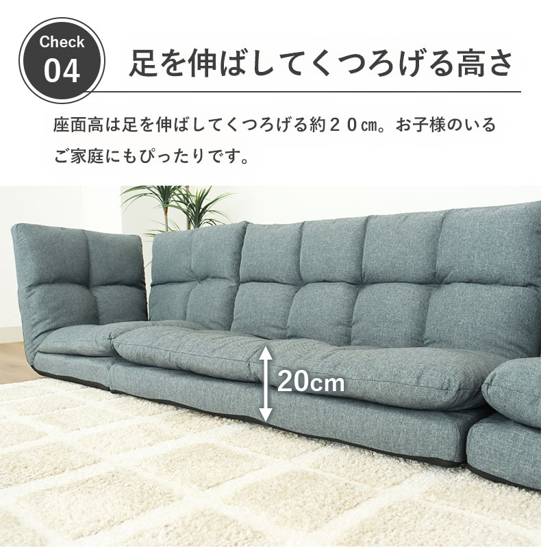 コーナーソファ シュシュ2の機能