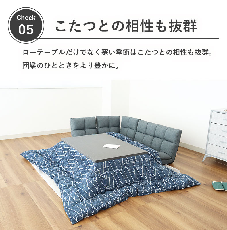 コーナーソファ シュシュ2の機能