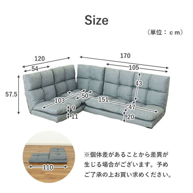 コーナーソファ シュシュ2のサイズ1