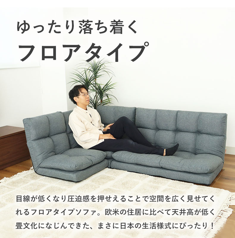コーナーソファ シュシュ2の機能