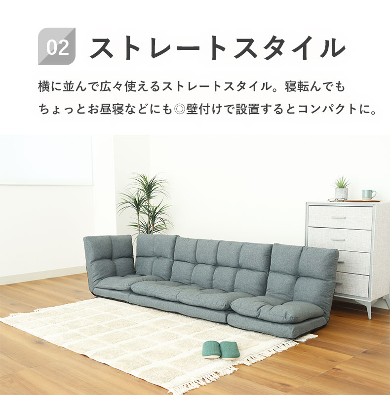 コーナーソファ シュシュ2の機能