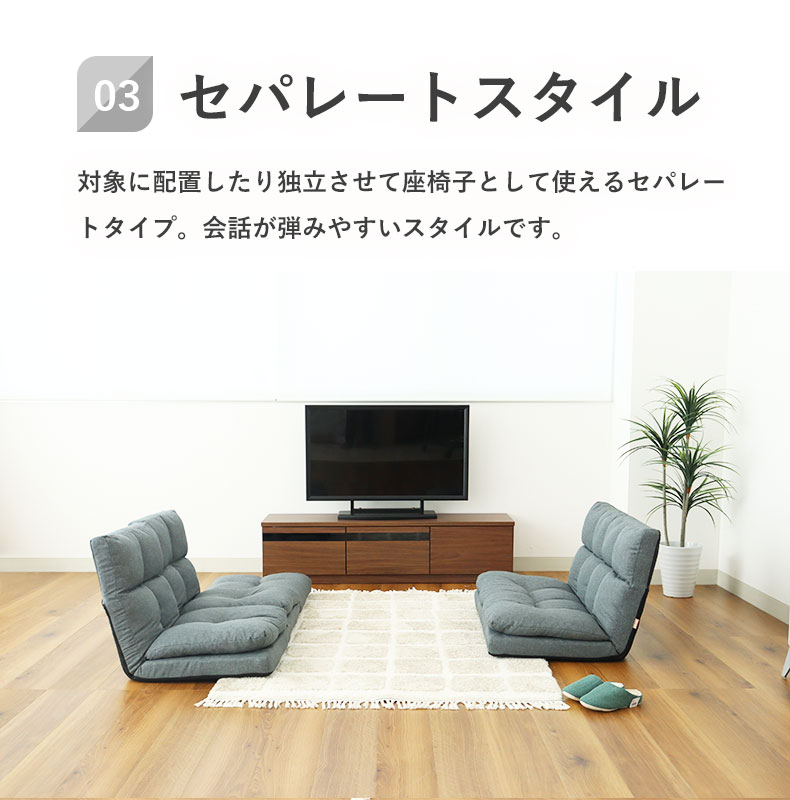 コーナーソファ シュシュ2の機能