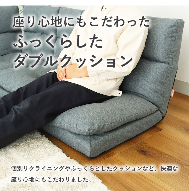コーナーソファ シュシュ2の機能