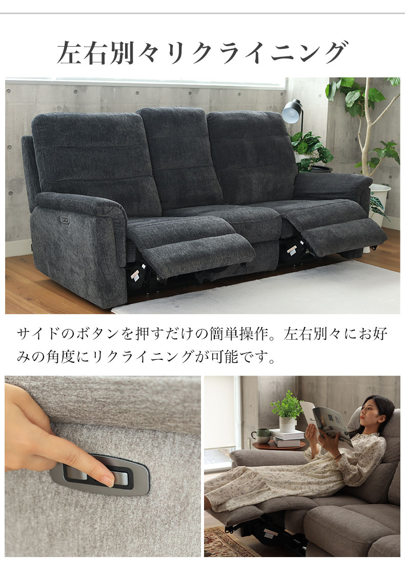 2から3人用 電動ソファ デュークの機能