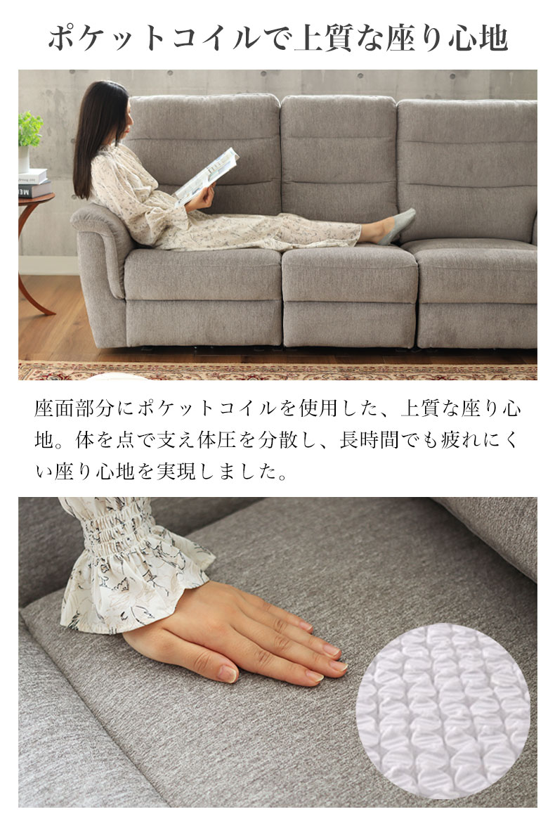 2から3人用 電動ソファ デュークの機能