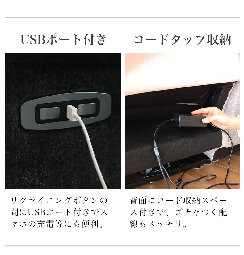 2から3人用 電動ソファ デュークの機能
