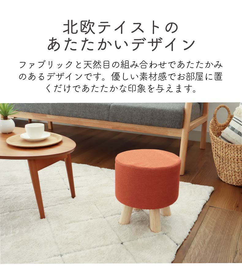 脚付きスツール レポの機能