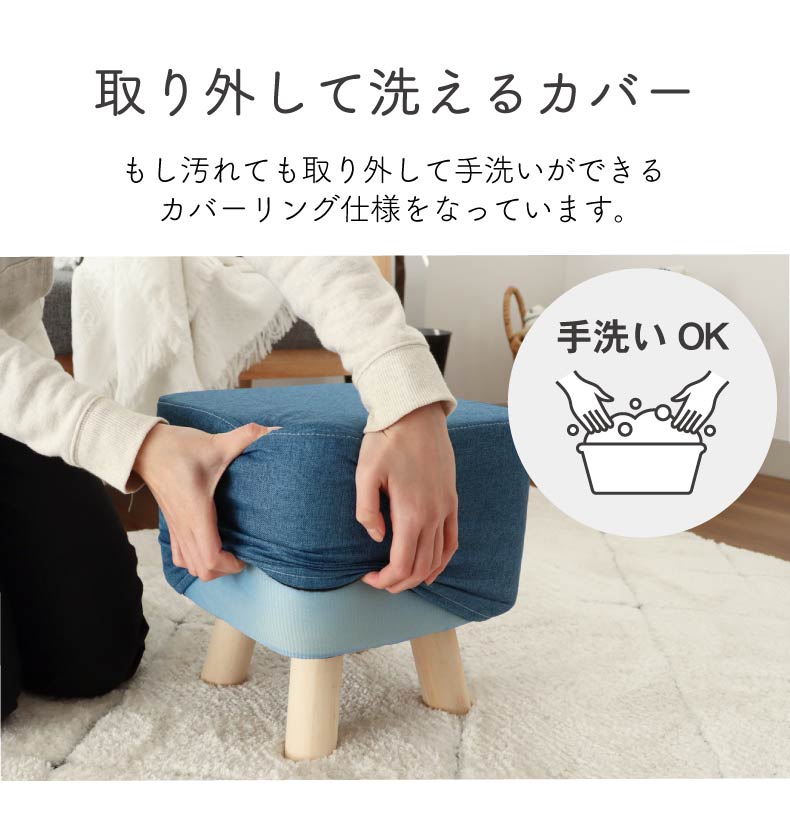 脚付きスツール レポの機能