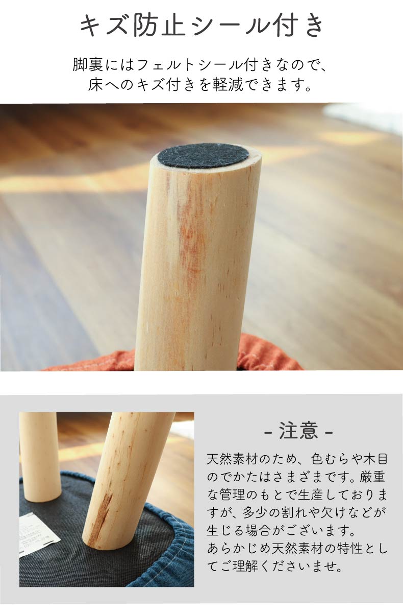 脚付きスツール レポの機能