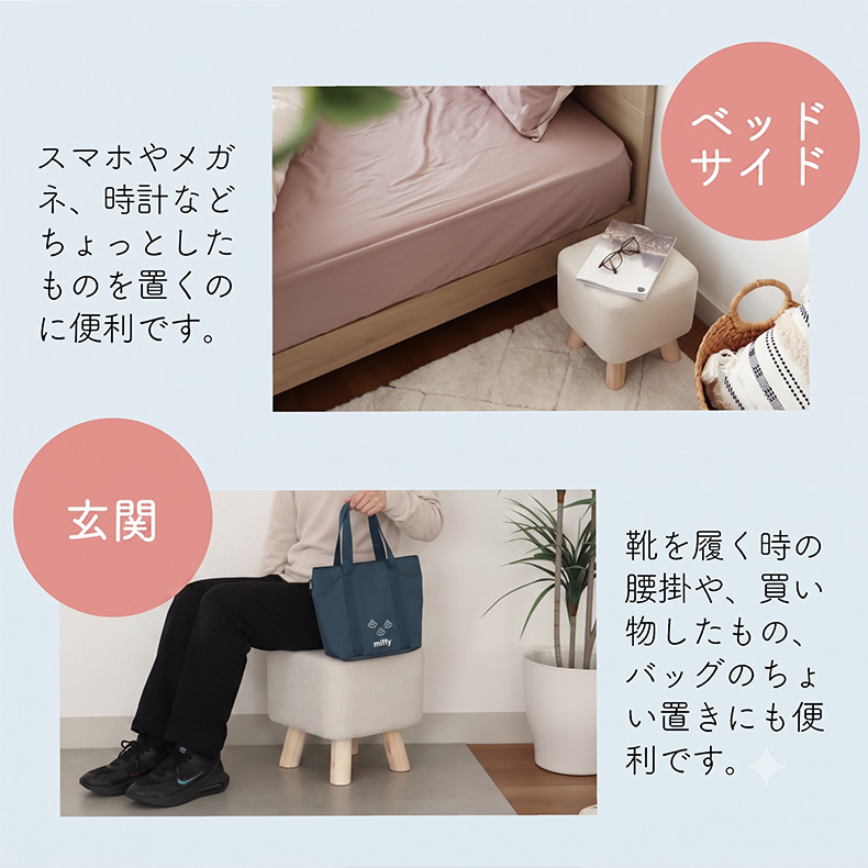 脚付き角型スツール レポの機能