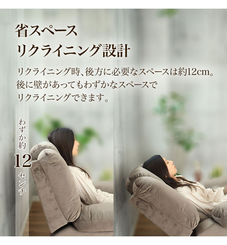 1人用 電動ソファ クックの機能