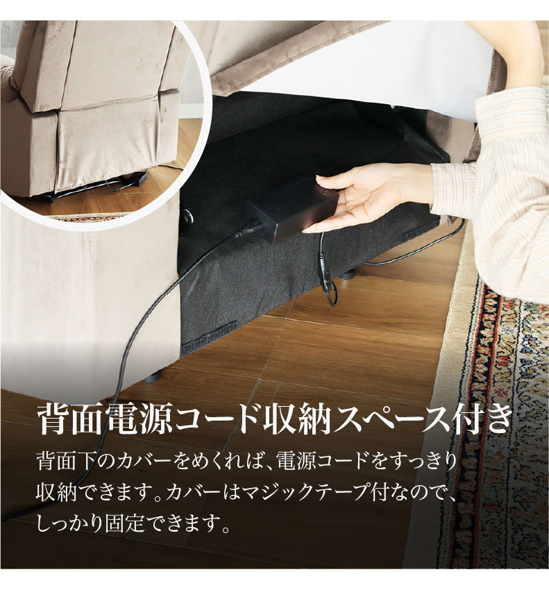 1人用 電動ソファ クックの機能