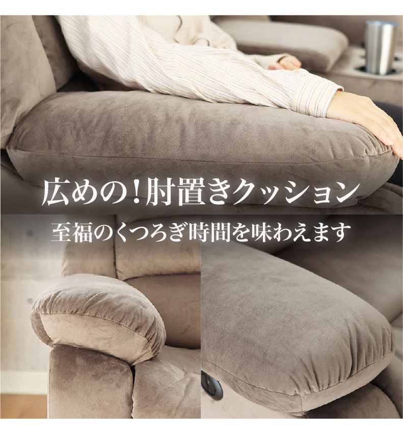 1人用 電動ソファ クックの機能