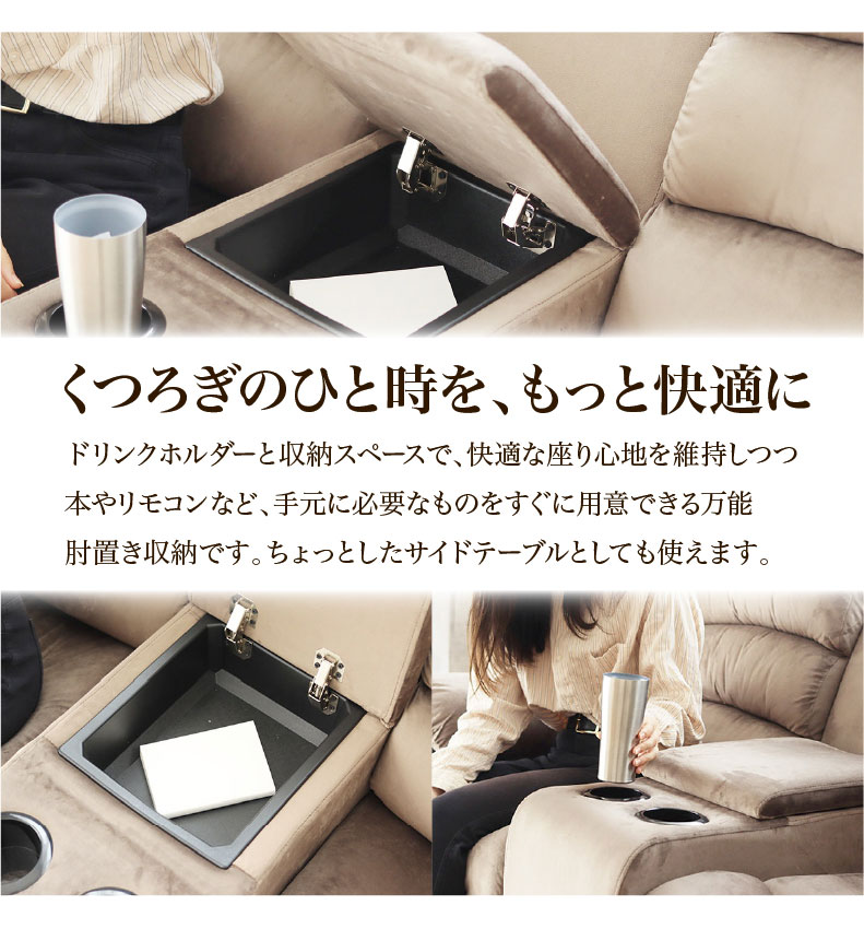 2人用 電動ソファ クックの機能