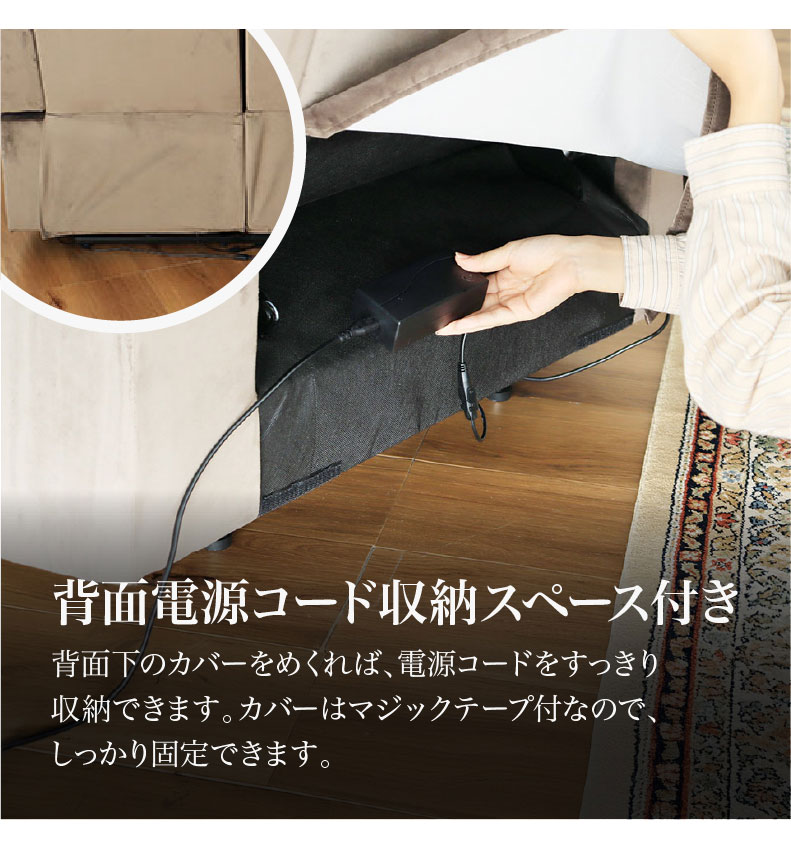 2人用 電動ソファ クックの機能