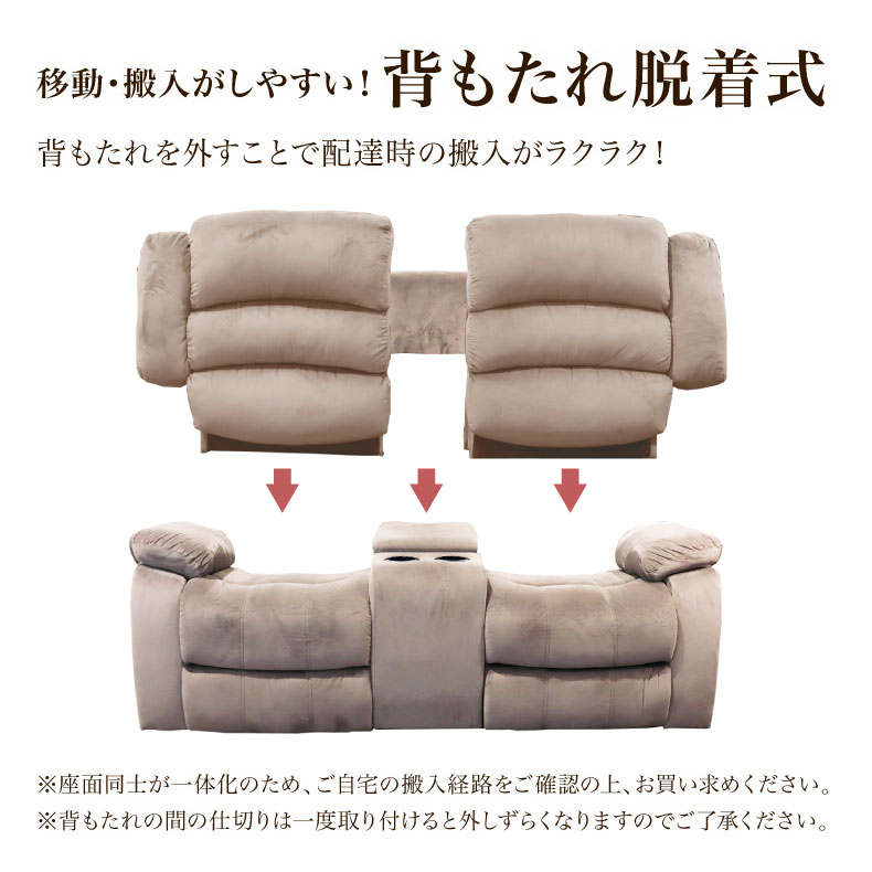 2人用 電動ソファ クックの機能