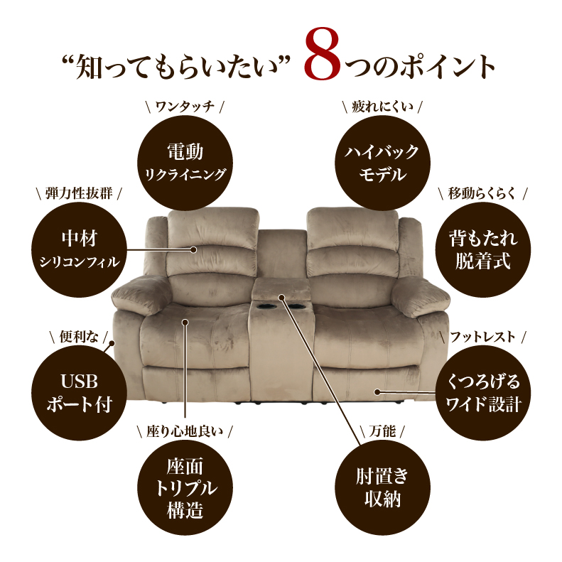 2人用 電動ソファ クックの機能