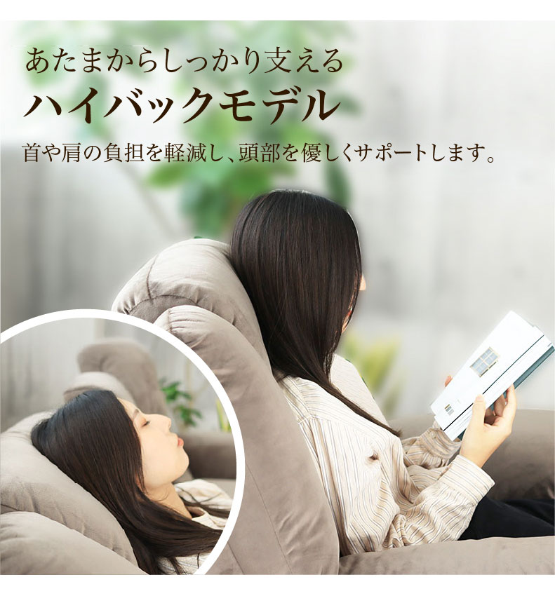 2人用 電動ソファ クックの機能