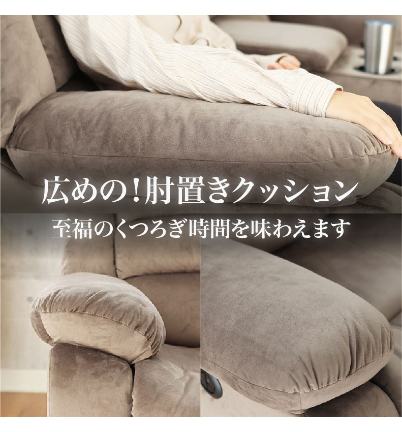 2人用 電動ソファ クックの機能