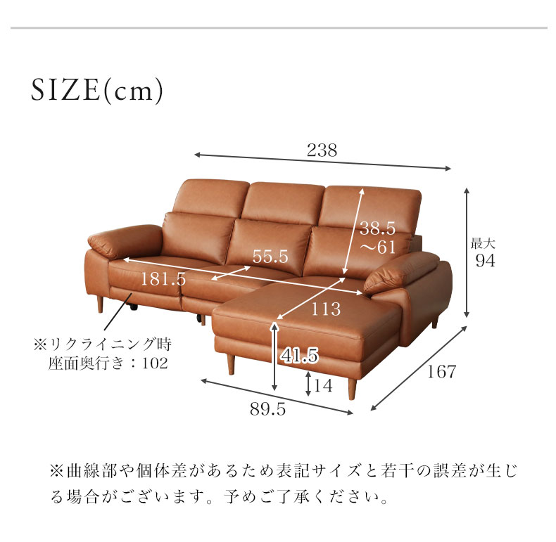 片電動カウチソファ左 シュナイダーのサイズ1