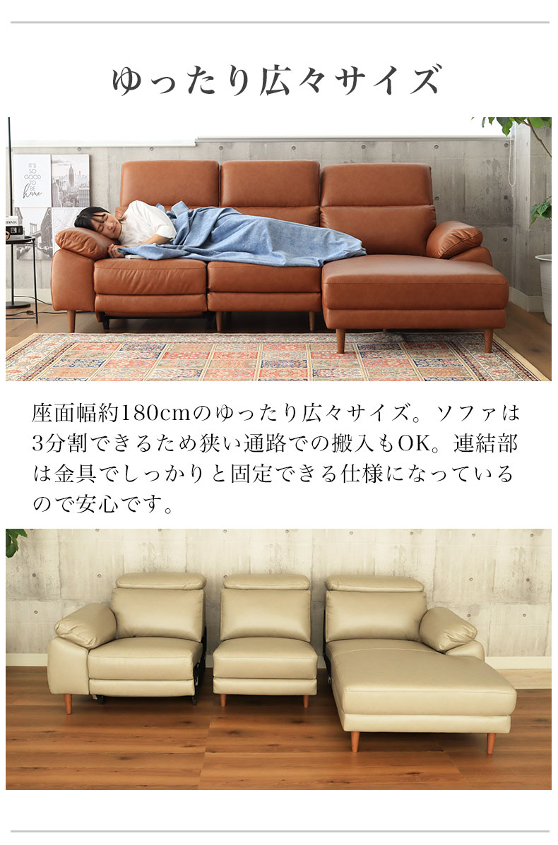片電動カウチソファ左 シュナイダーの機能